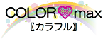 広島　出張型運動教室 COLOR♡max　介護施設・法人向け運動指導 広島で健康運動体操・チェアヨガ・糸かけまんだらアートをしてます